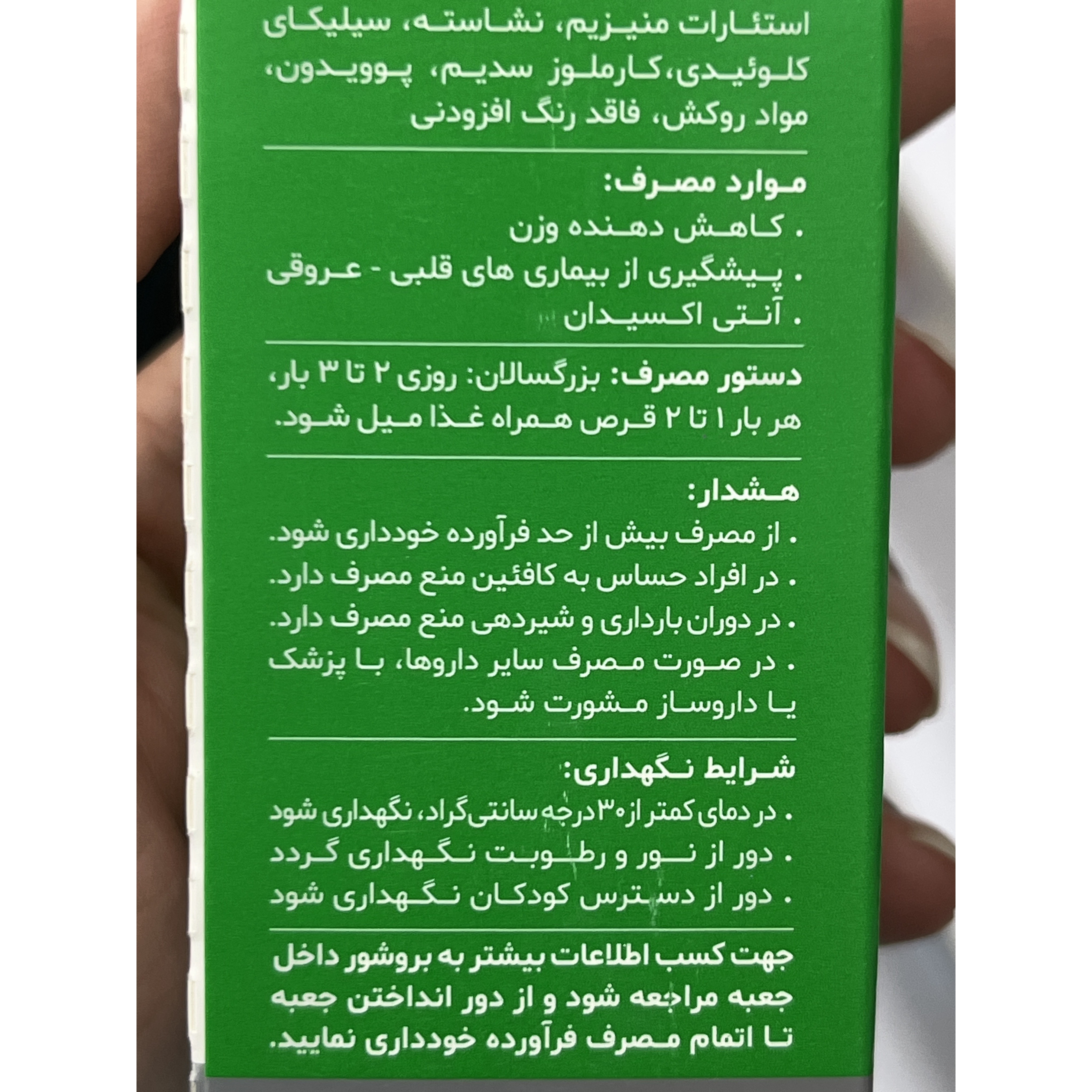 قرص گرین تیدین دینه کمک به کاهش وزن 50 عدد