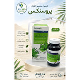 کپسول پروستکس سبزدارو حاوی عصاره نخل اره ای 60 عدد
