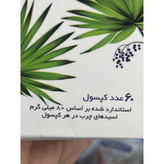 کپسول پروستکس سبزدارو حاوی عصاره نخل اره ای 60 عدد