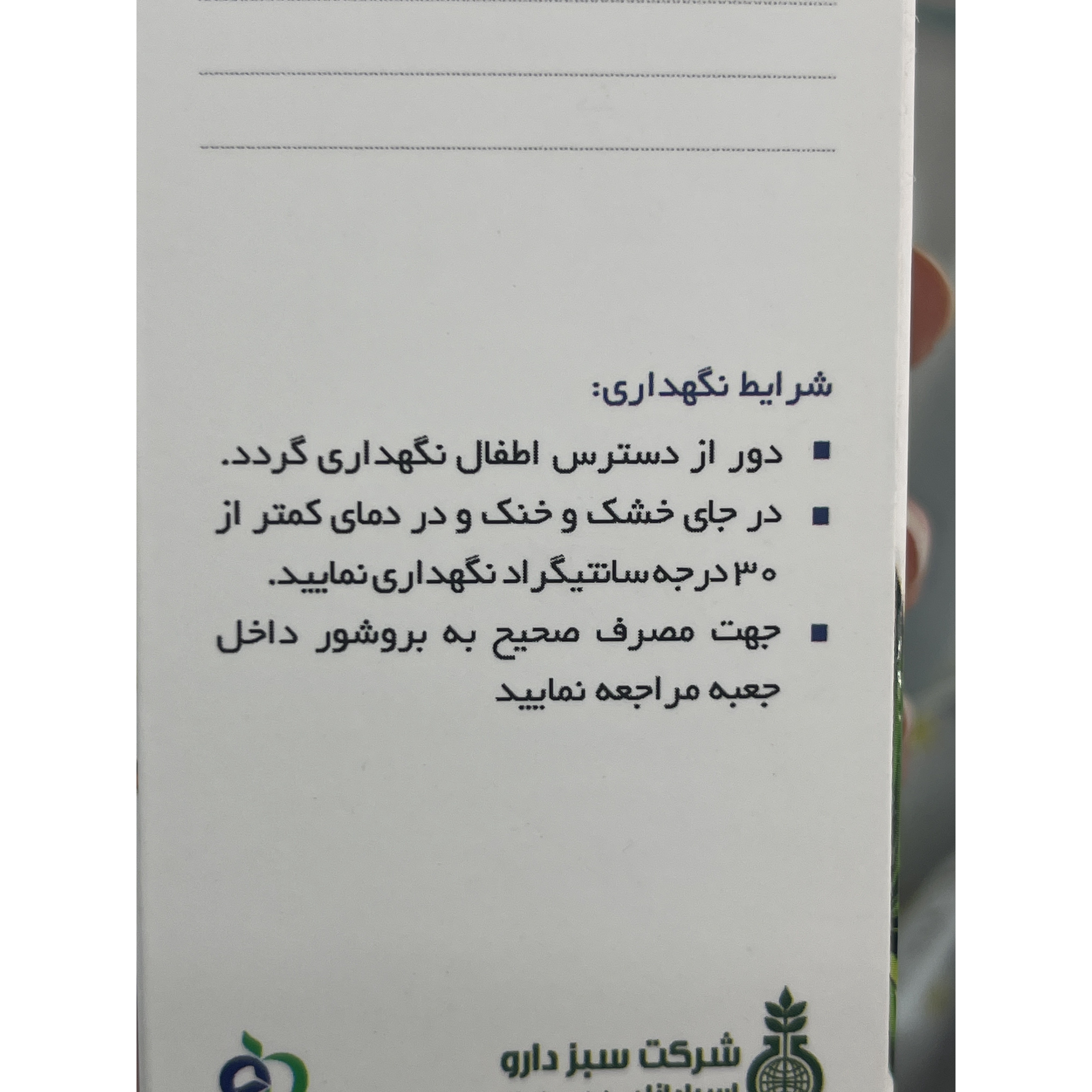 کپسول پروستکس سبزدارو حاوی عصاره نخل اره ای 60 عدد