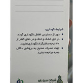 کپسول پروستکس سبزدارو حاوی عصاره نخل اره ای 60 عدد