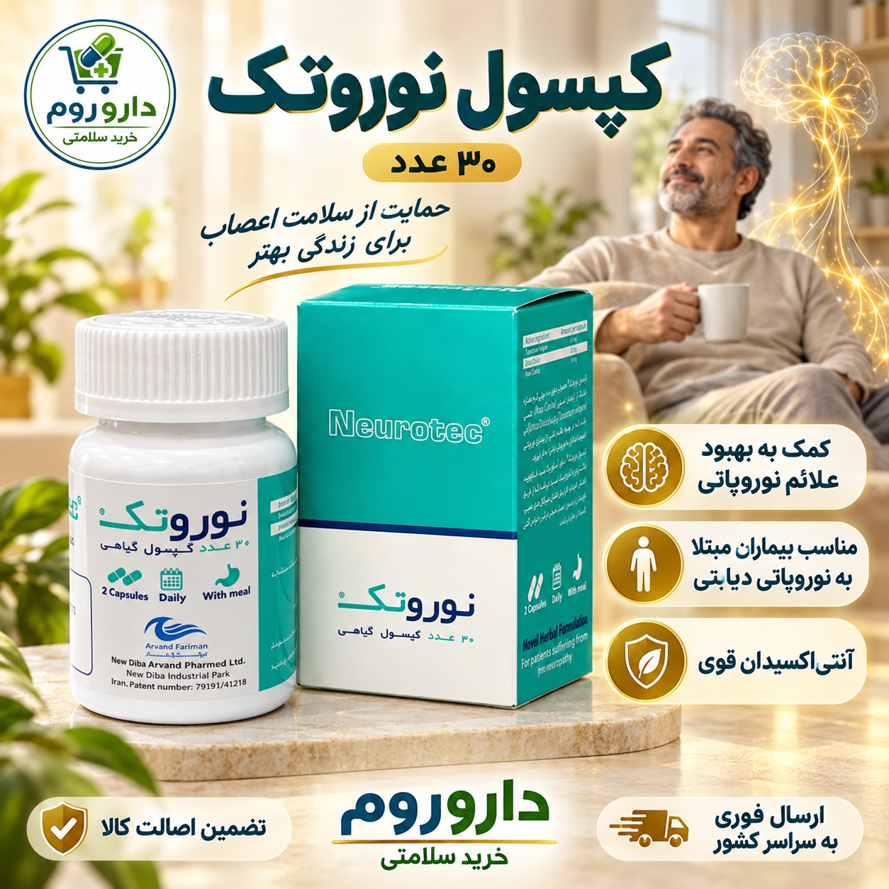 کپسول نوروتک کمک به بهبود علائم نوروپاتی 30 عدد