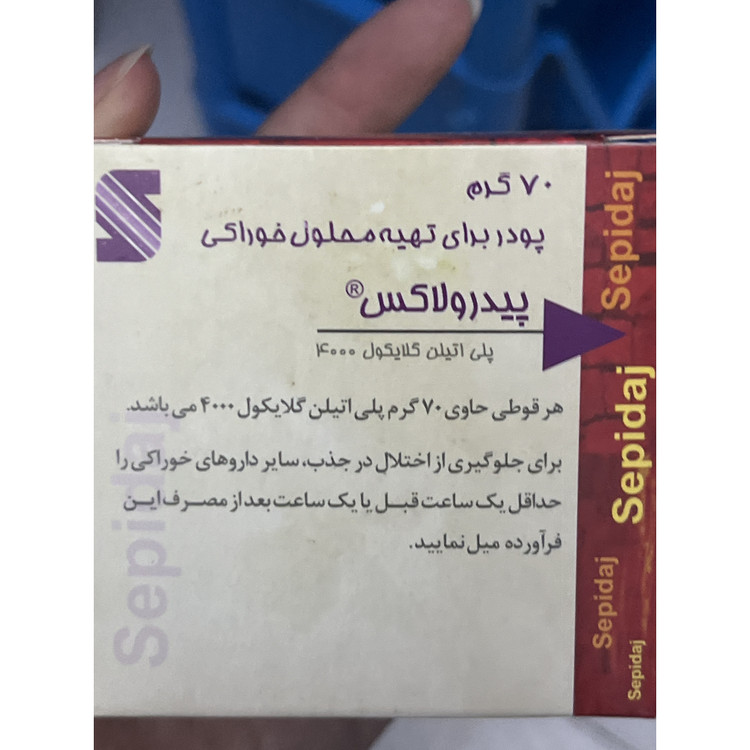 پودر پیدرولاکس سپیداج 70 گرم
