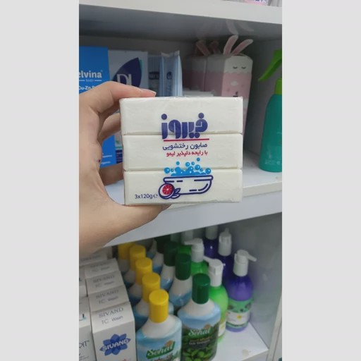 صابون رختشویی فیروز با رایحه لیمو بسته 3 عددی، هر قالب 120 گرم
