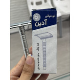 خودتراش کلاسیک آدین