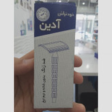 خودتراش کلاسیک آدین