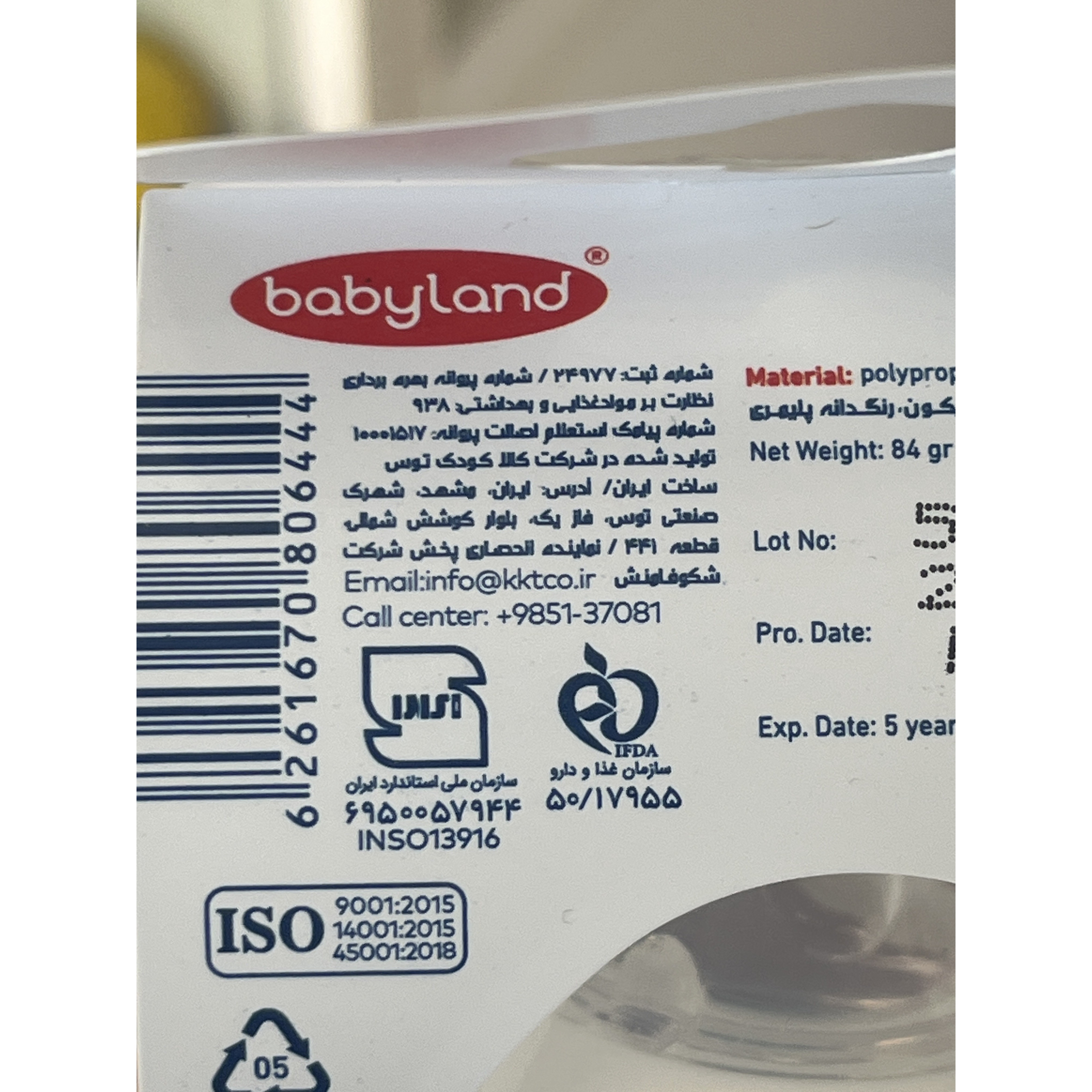 بیبی لند Natural سرشیشه سیلیکونی 260 میلی لیتر کد 204