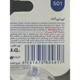 سرشیشه 0تا6 اورتودنسی دهانه عریض بی بی لند کد 501