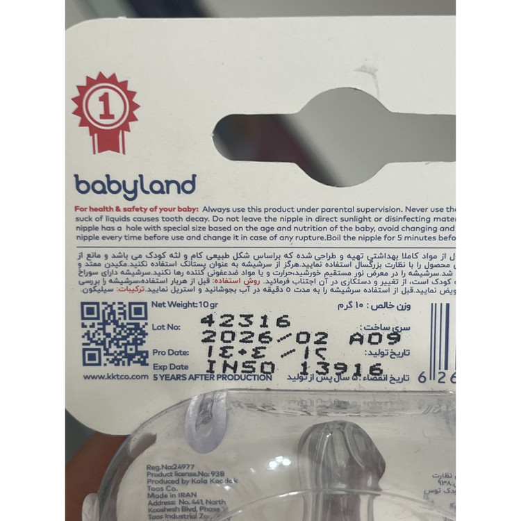 سرشیشه سیلیکونی بیبی لند کد 502 6 تا 18 ماه دهانه عریض