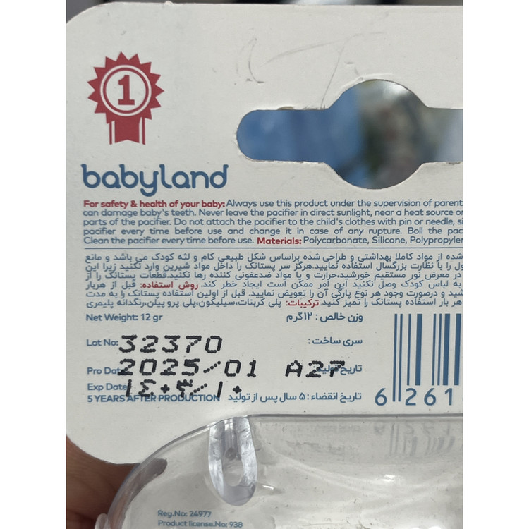پستانک سیلیکونی بیبی لند کد 387 مناسب 0 تا 6 ماه فاقد BPA