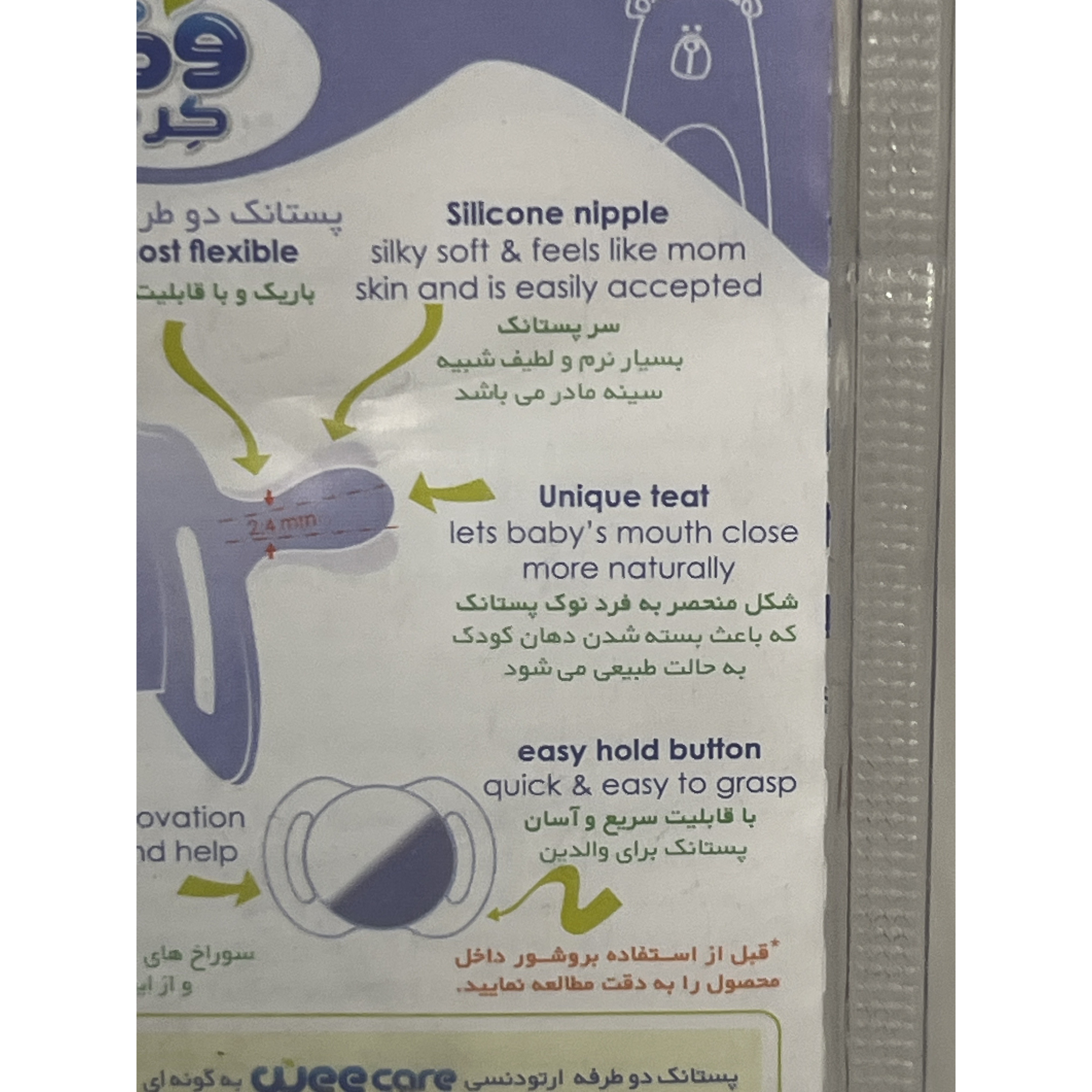 پستانک دوطرفه ارتودنسی وی کر کد P147 شماره 2 بالای 3 ماه