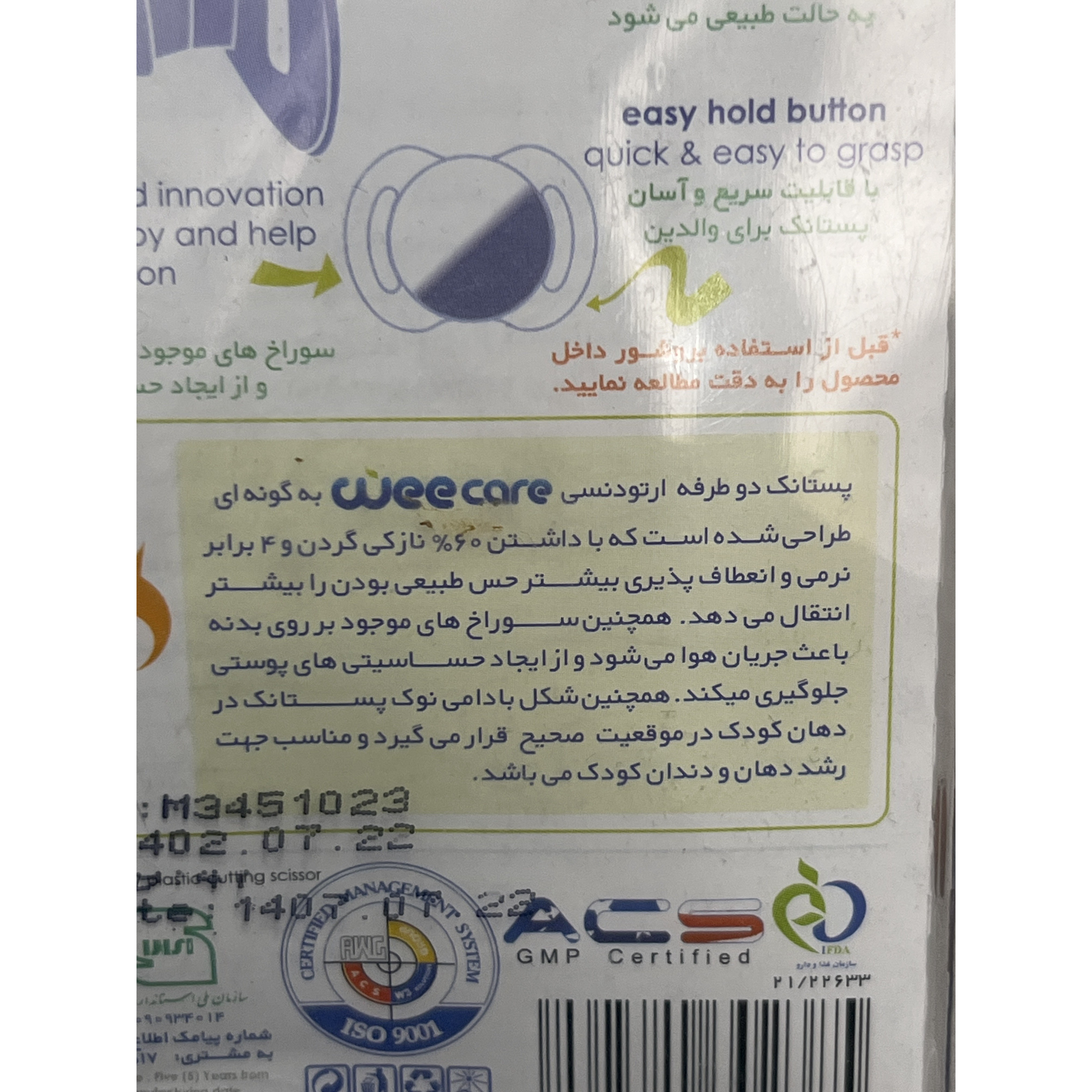 پستانک دوطرفه ارتودنسی وی کر کد P147 شماره 2 بالای 3 ماه