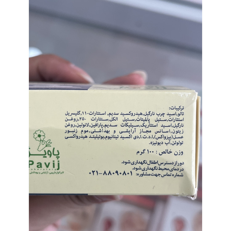 صابون کرم دار 10 درصد گل سیتو پاویژ مناسب پوست خشک، حساس و نرمال 100 گرم