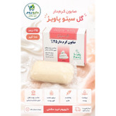 صابون کرم دار 25 درصد گل سیتو پاویژ مناسب پوست خیلی خشک و حساس 100 گرم