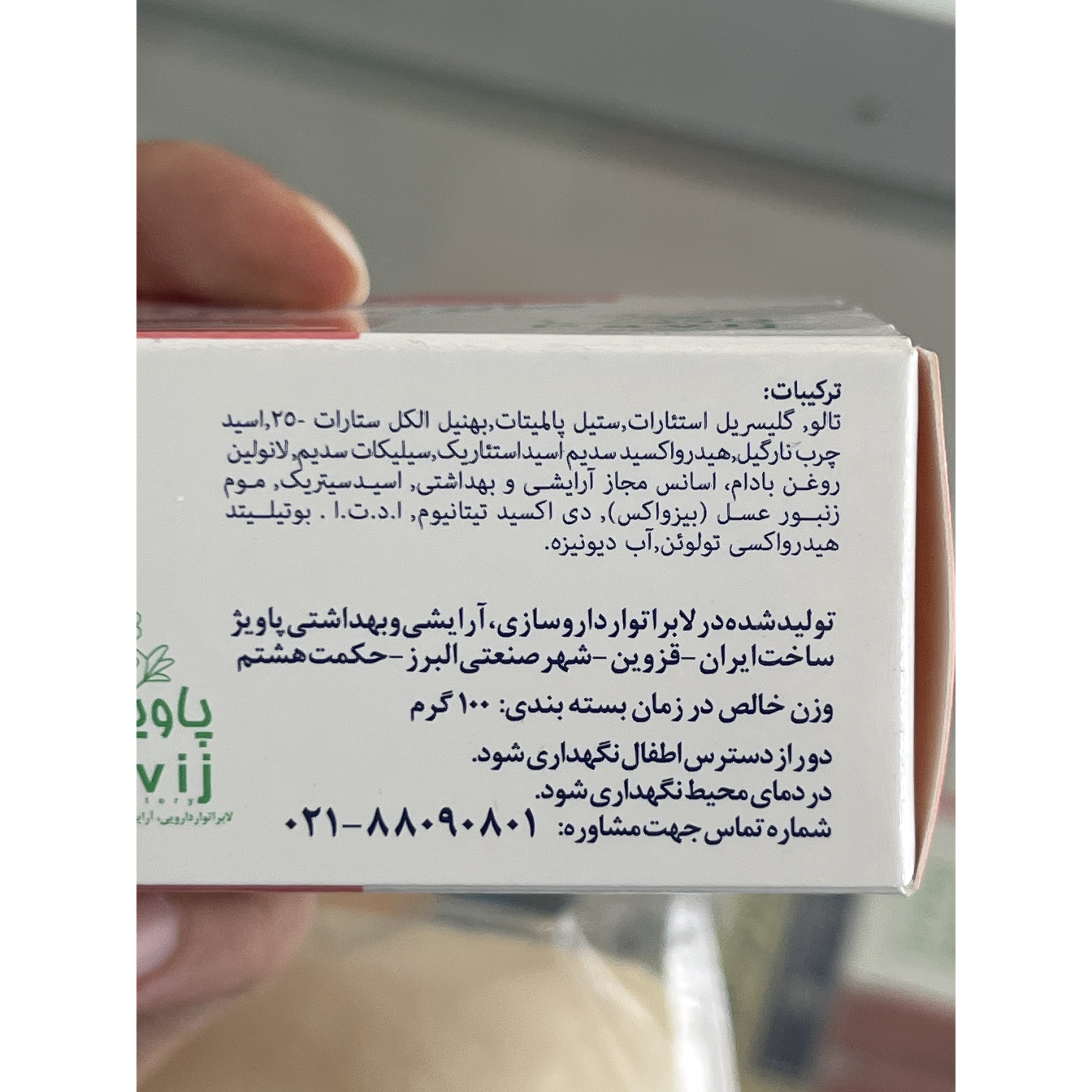 صابون کرم دار 25 درصد گل سیتو پاویژ مناسب پوست خیلی خشک و حساس 100 گرم