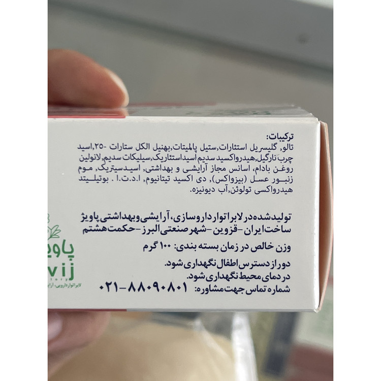 صابون کرم دار 25 درصد گل سیتو پاویژ مناسب پوست خیلی خشک و حساس 100 گرم