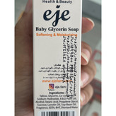 صابون بچه گلیسیرینه اژه نرم کننده و مرطوب کننده 100 گرم