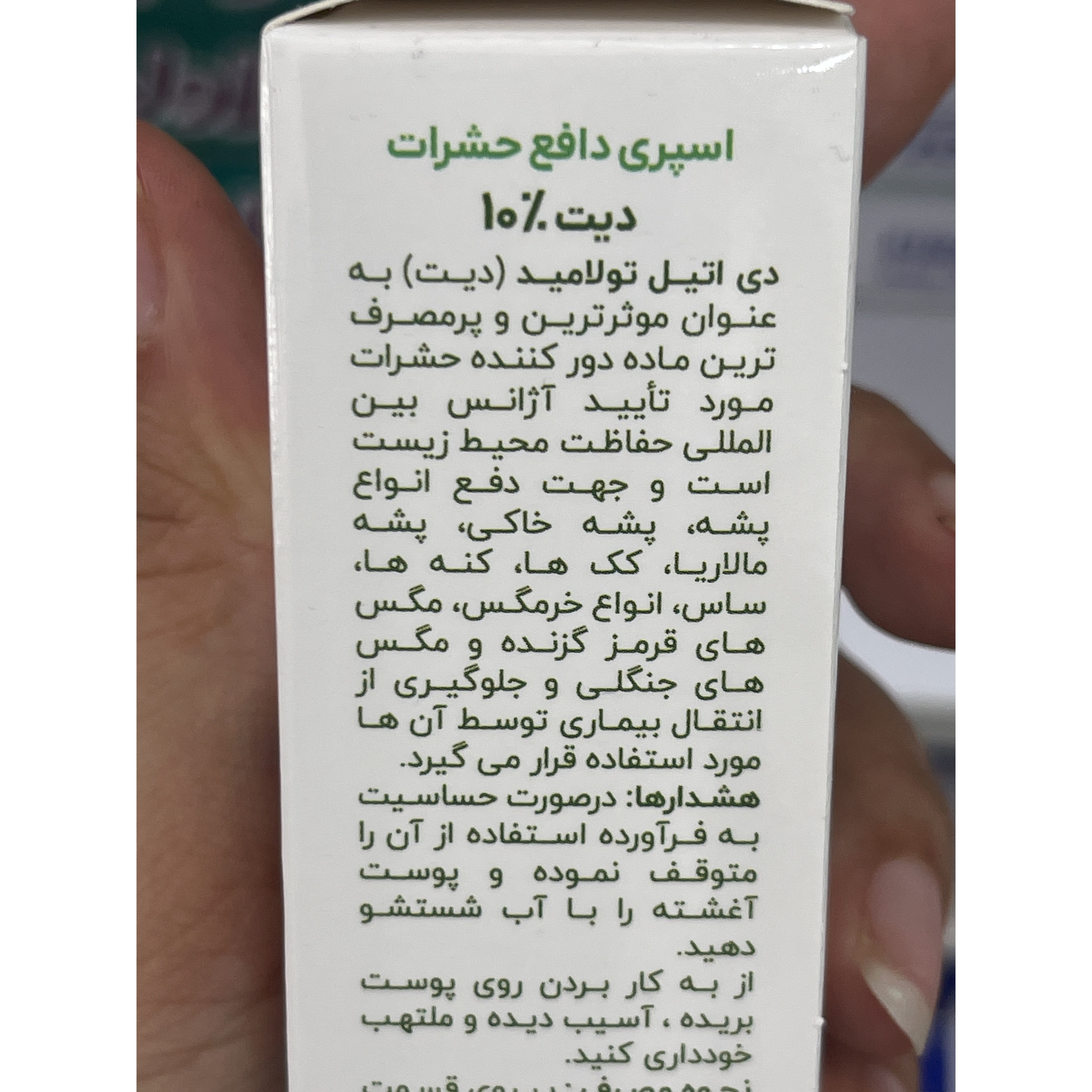 اسپری دافع حشرات دیت 10٪ ریحان نقش جهان حجم 40 میلی لیتر
