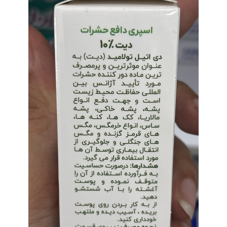 اسپری دافع حشرات دیت 10٪ ریحان نقش جهان حجم 40 میلی لیتر