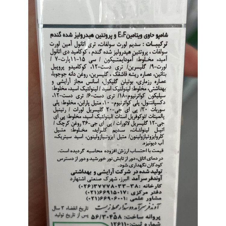 شامپو ایروکس پروویتا F تقویت کننده و ترمیم کننده انواع مو 200 گرم