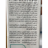 شامپو ضد شوره اکتوپیروکس ایروکس 200 گرم