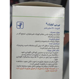 شربت بیبی کولیک باریج ضد کولیک و نفخ شیرخواران 120 میلی لیتر