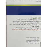 شربت آنتی رفلاکس بی باریج 120 میلی لیتر رفع علائم بیماری برگشت محتویات اسیدی معده به مری