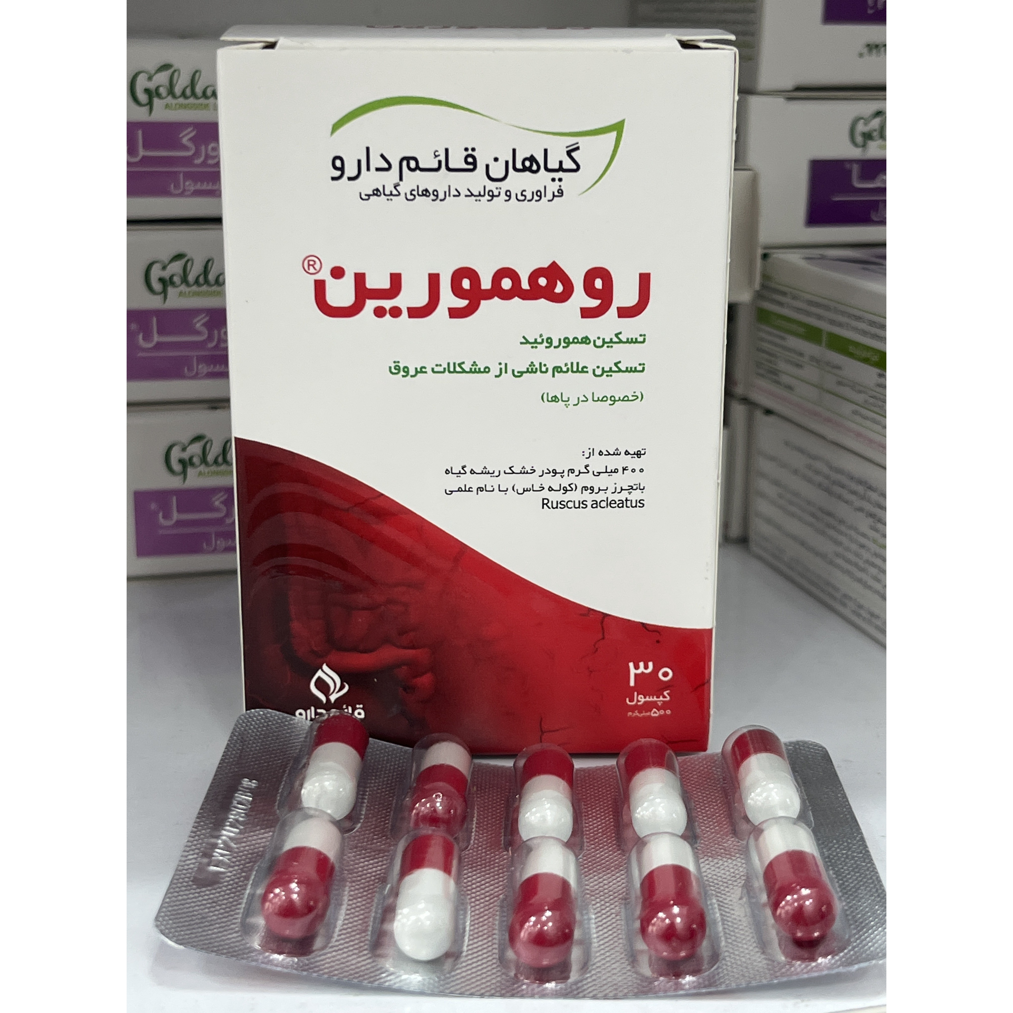 کپسول رومورین قائم دارو برای تسکین هموروئید و علائم ناشی از مشکلات عروق 30 عددی