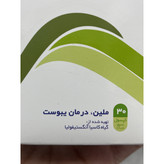 کپسول ملین رولاکس قائم دارو 30 عددی