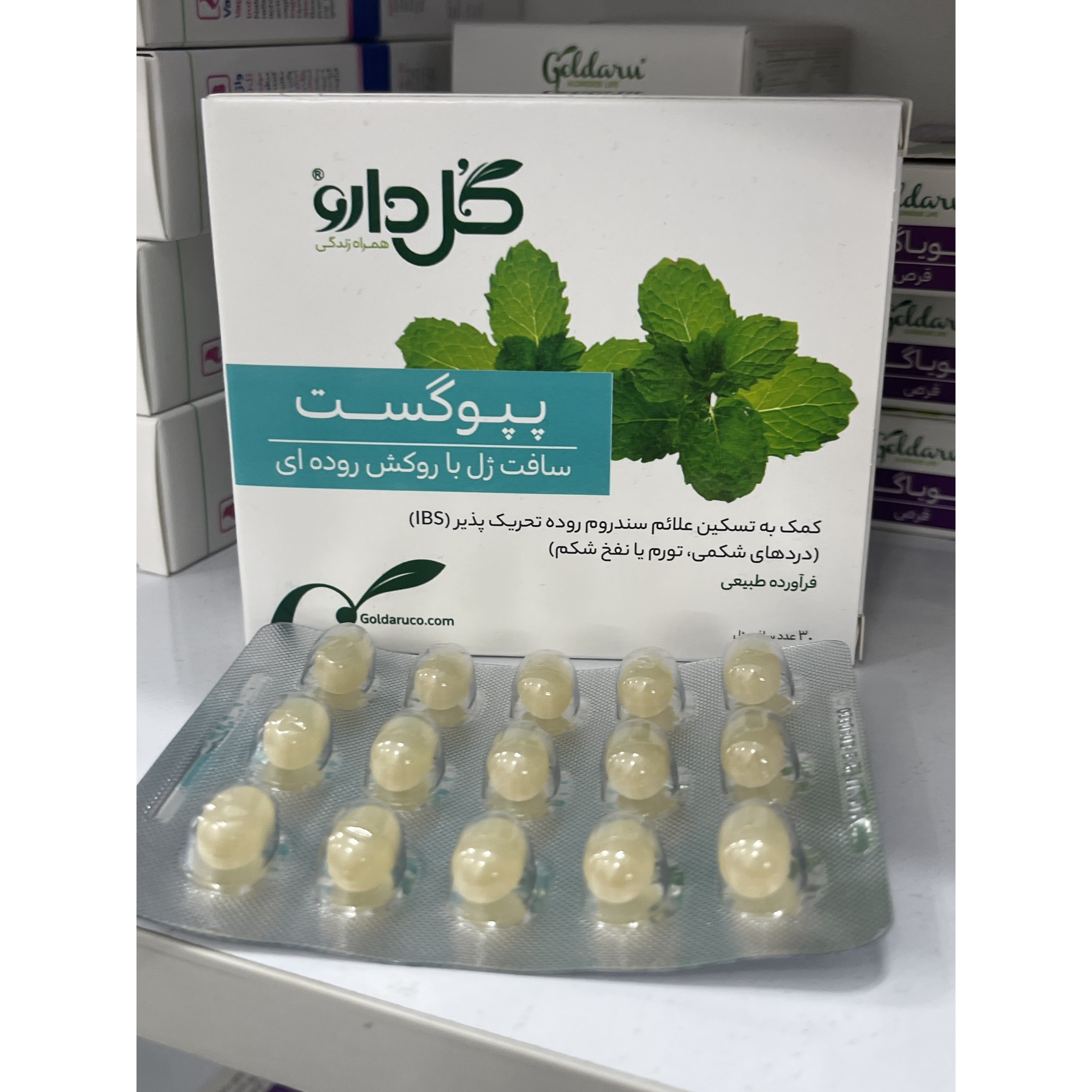 سافت ژل پپوگست گل دارو با روکش روده ای 30 عددی