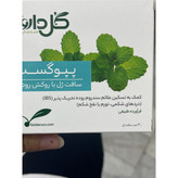 سافت ژل پپوگست گل دارو با روکش روده ای 30 عددی