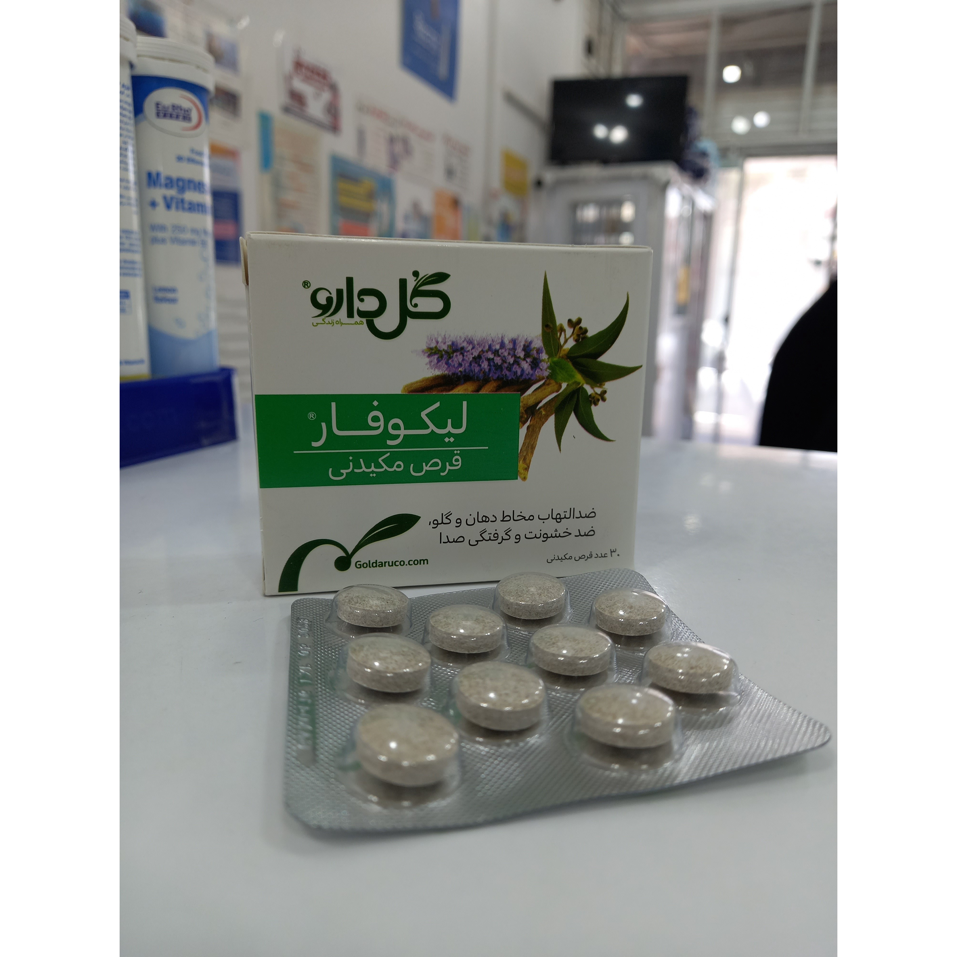 قرص مکیدنی لیکوفار گل دارو برای گلودرد و گرفتگی صدا 30 عدد