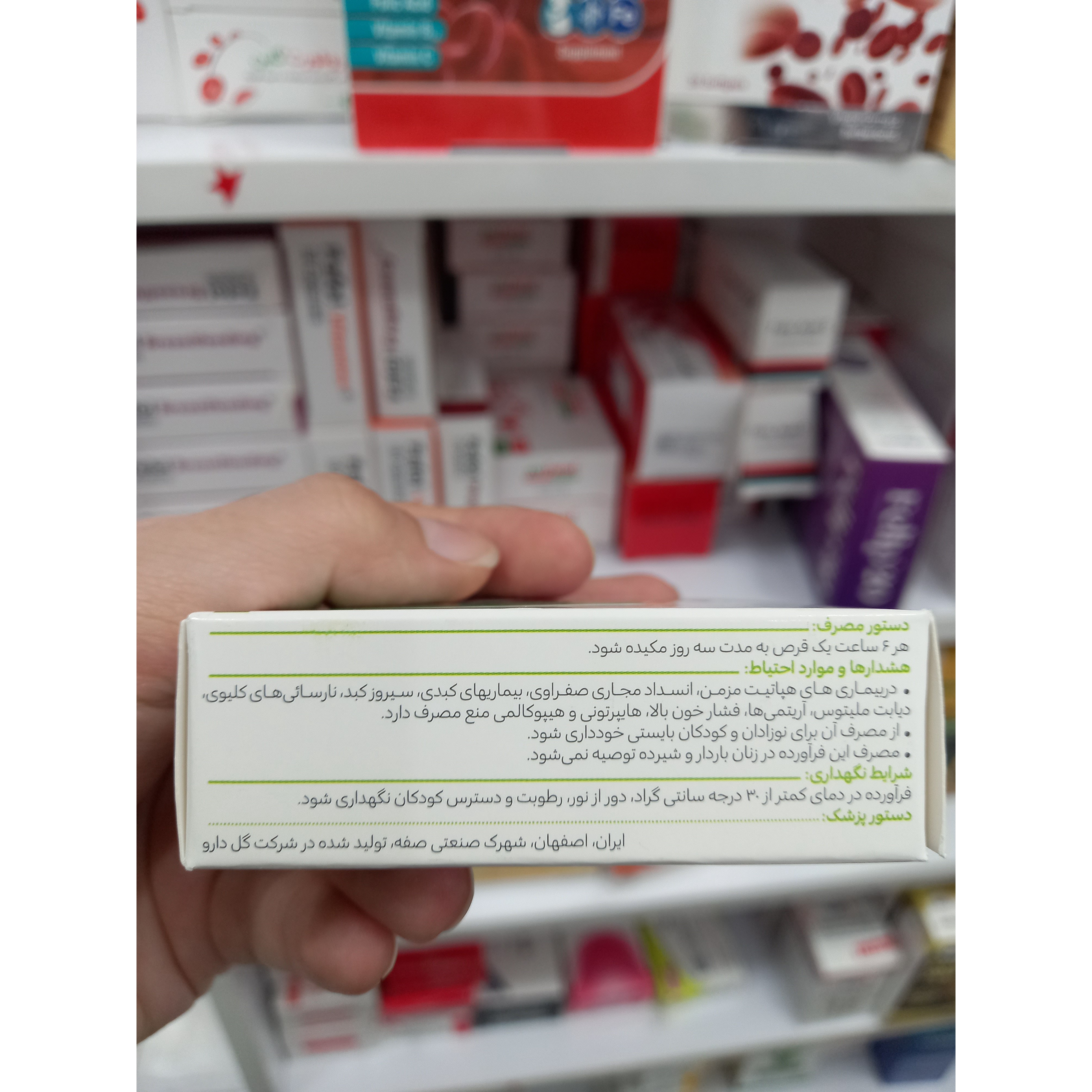 قرص مکیدنی لیکوفار گل دارو برای گلودرد و گرفتگی صدا 30 عدد