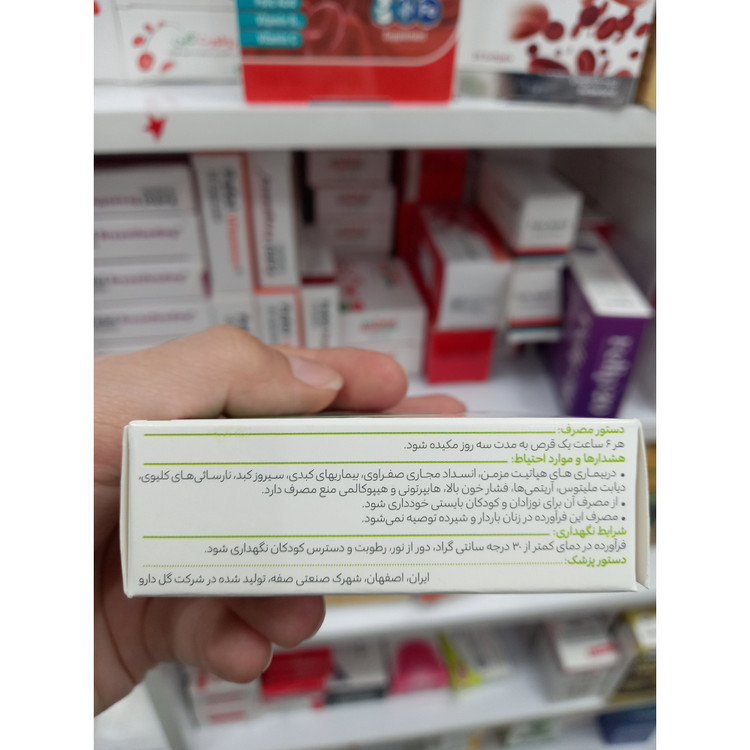 قرص مکیدنی لیکوفار گل دارو برای گلودرد و گرفتگی صدا 30 عدد