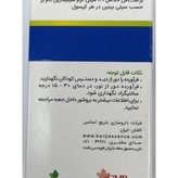 کپسول لیورهیل باریج 30 عددی