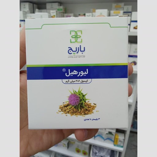 کپسول لیورهیل باریج 30 عددی