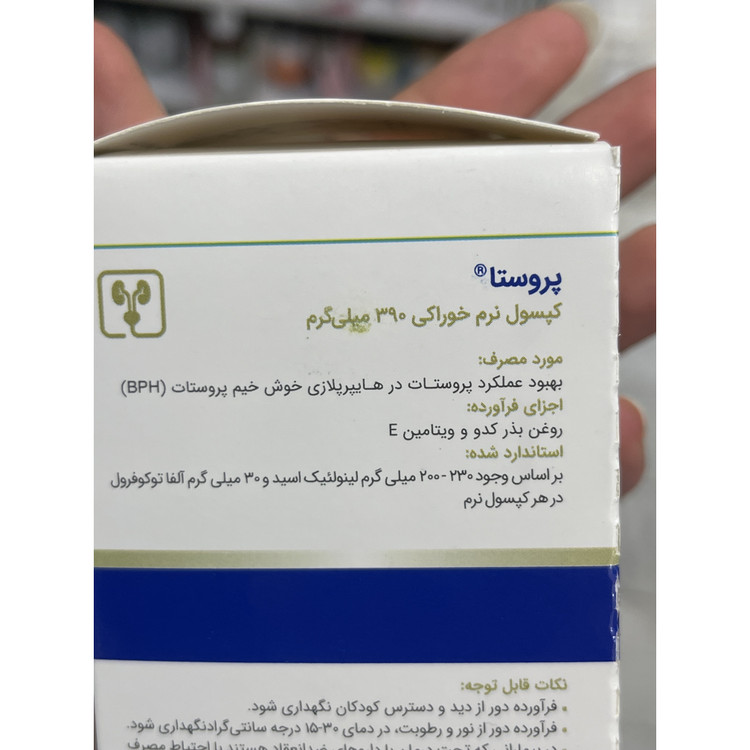 کپسول نرم خوراکی پروستا باریج اسانس 390 میلی گرم 60 عددی