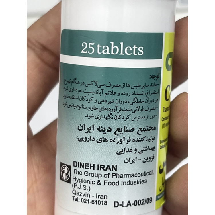 قرص سی لاکس دینه ملین و مسهل 25 عددی