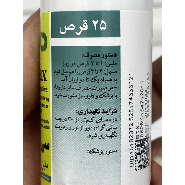 قرص سی لاکس دینه ملین و مسهل 25 عددی