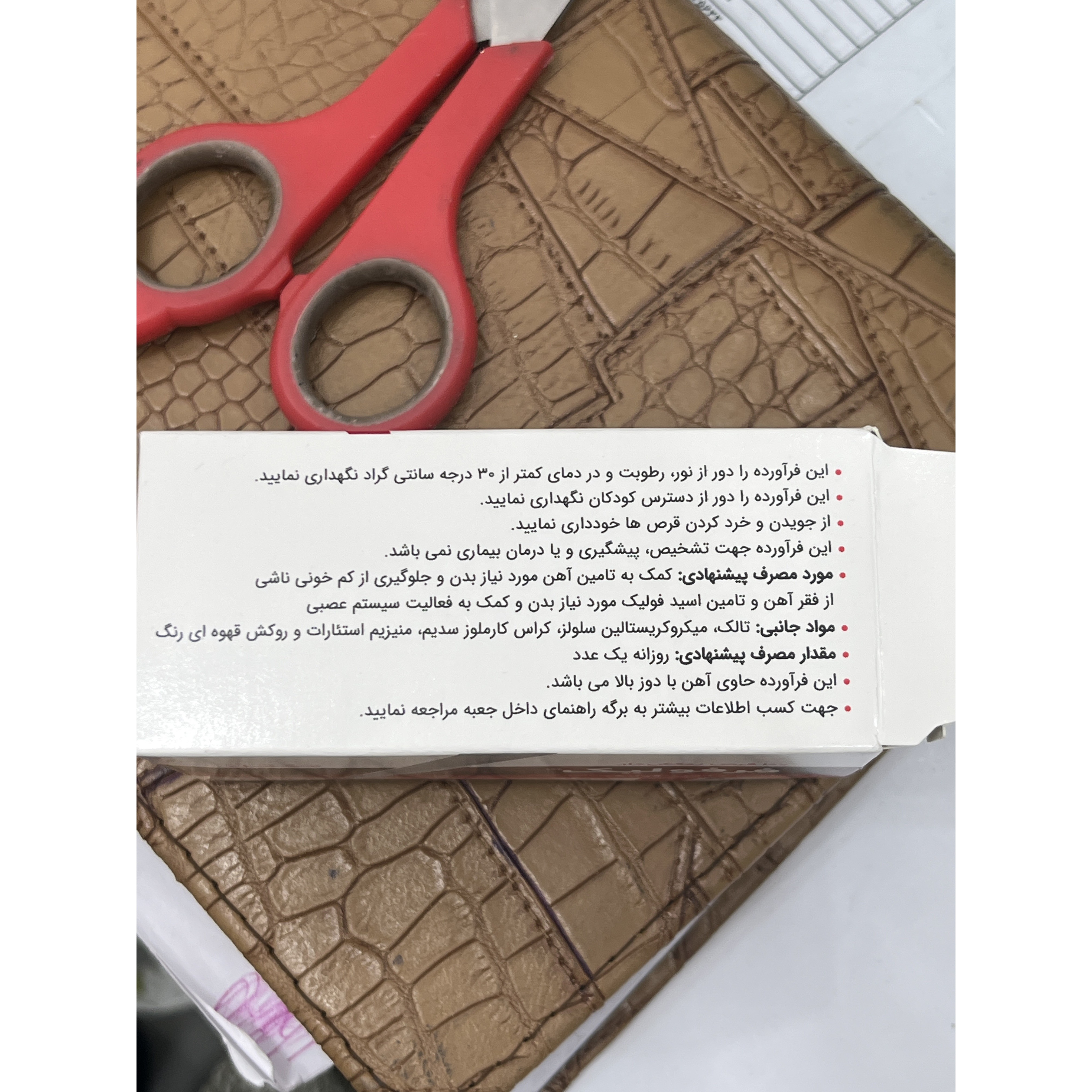 قرص فرفولیک مکمل آهن و اسید فولیک 100 عددی
