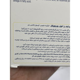 کپسول روغن گل مغربی یوروویتال 1000 میلی گرم کمک به علائم پیش از قاعدگی، یائسگی 30 عددی