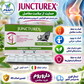 قرص جانکتورکس کمک به سلامت و عملکرد مفاصل 30 عددی