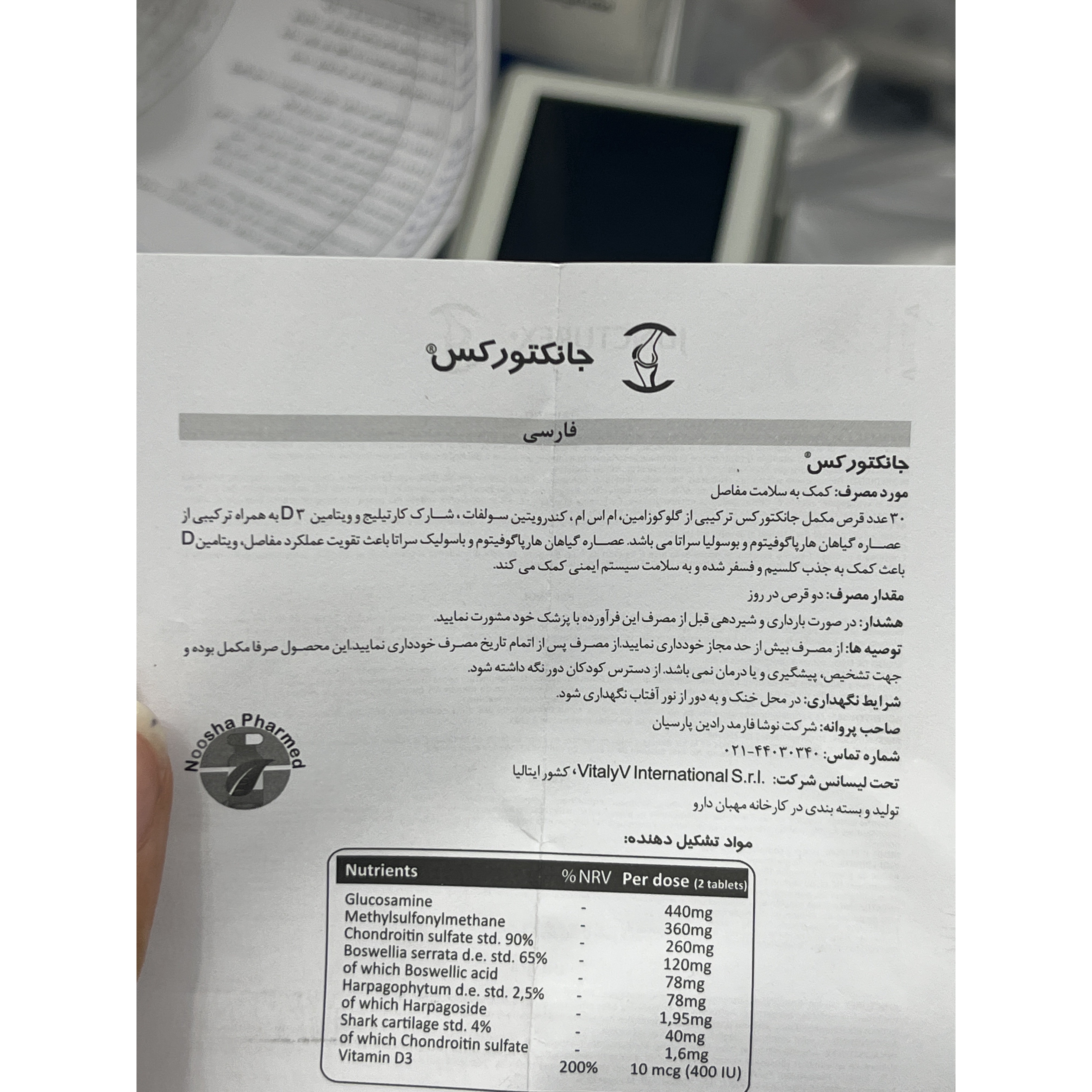 قرص جانکتورکس کمک به سلامت و عملکرد مفاصل 30 عددی