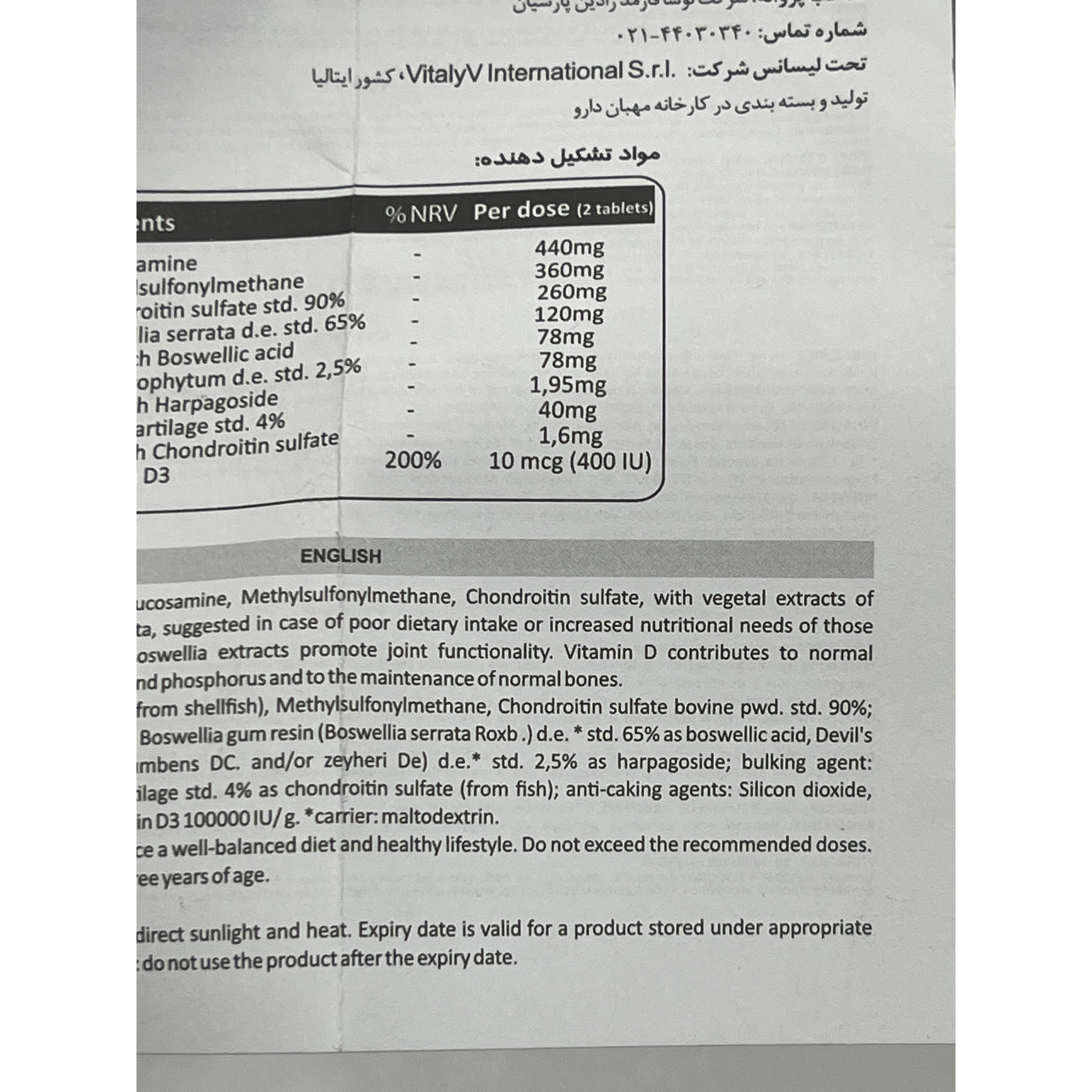 قرص جانکتورکس کمک به سلامت و عملکرد مفاصل 30 عددی