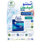 قرص استئوکینون برای حفظ سلامت استخوان 100 عدد