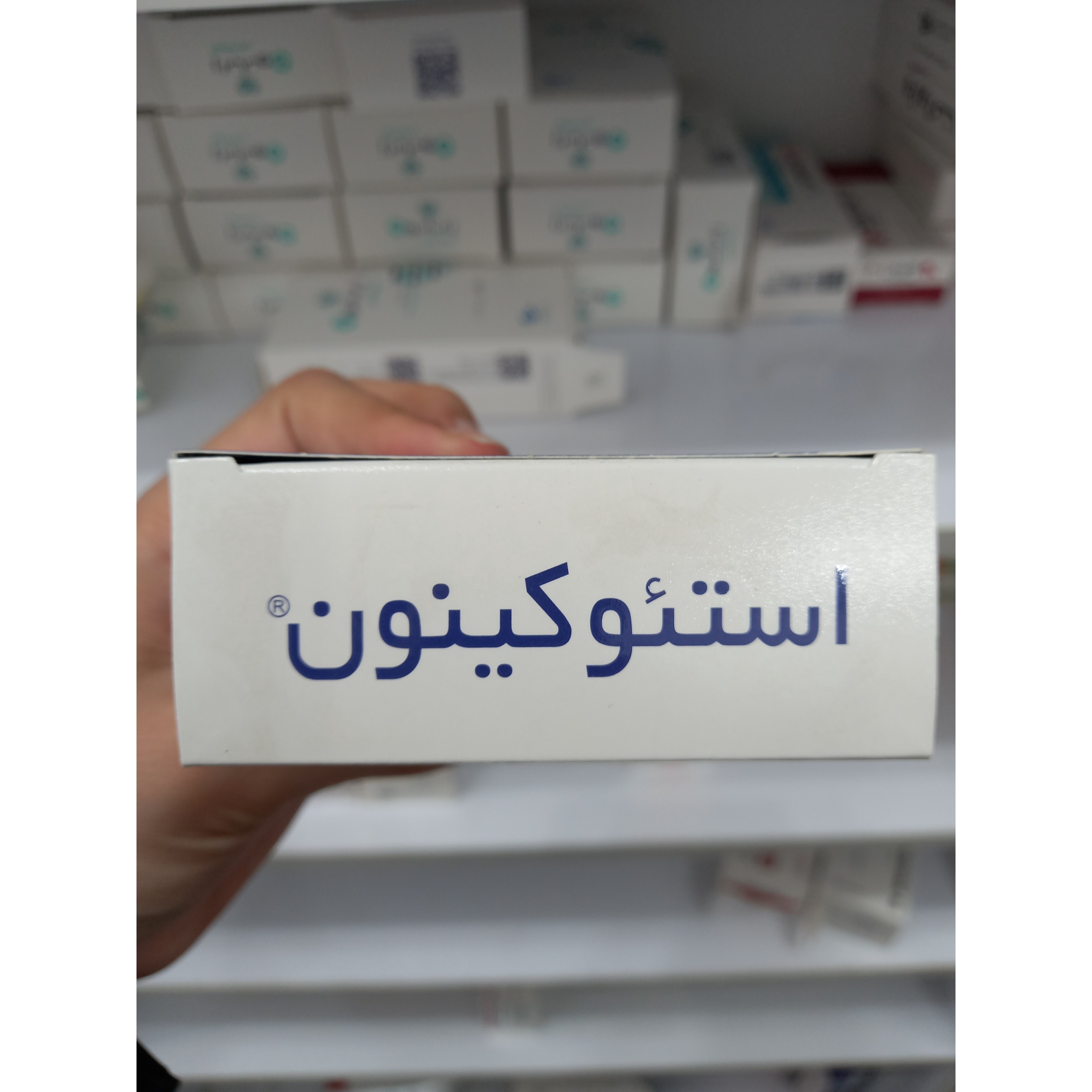 قرص استئوکینون برای حفظ سلامت استخوان 100 عدد
