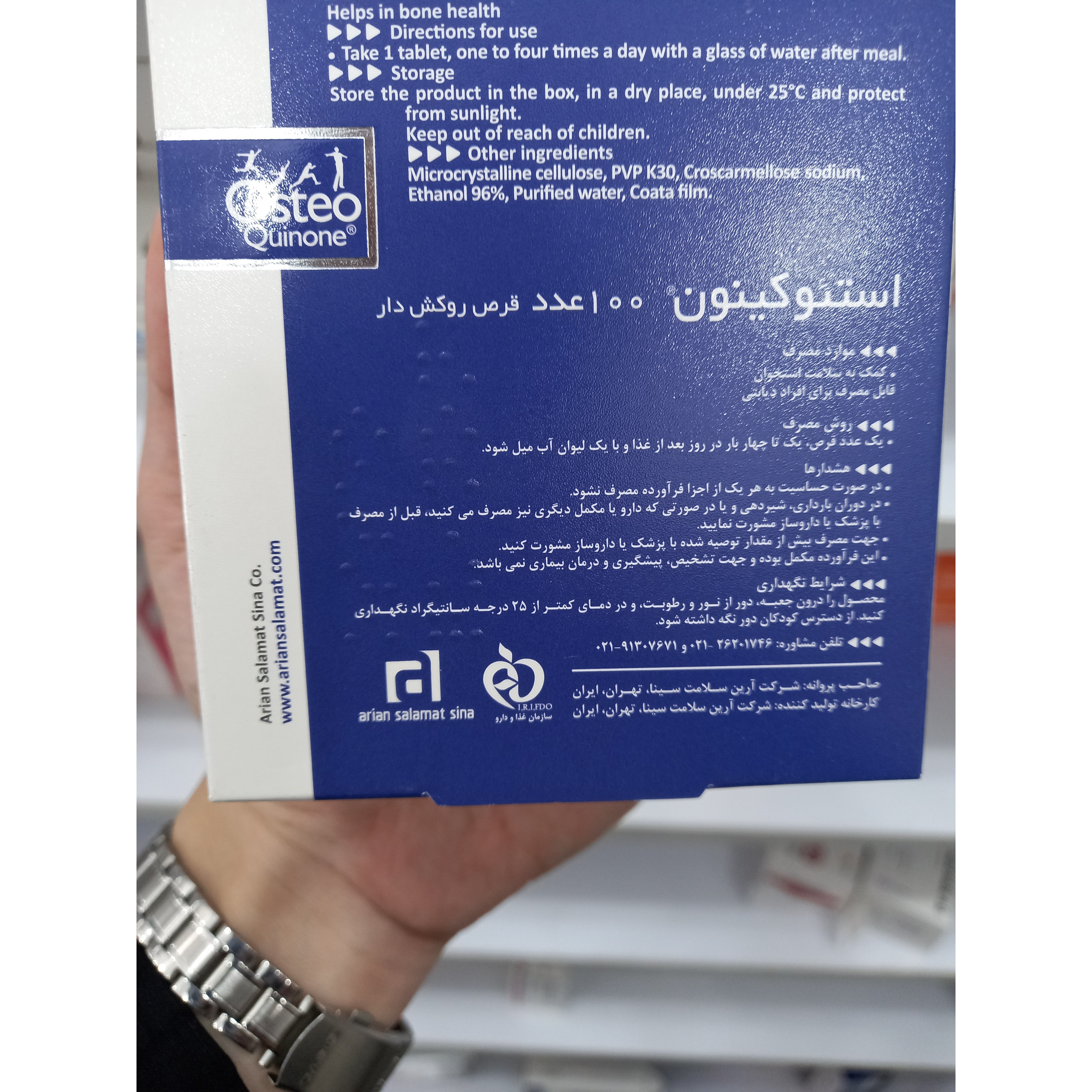 قرص استئوکینون برای حفظ سلامت استخوان 100 عدد