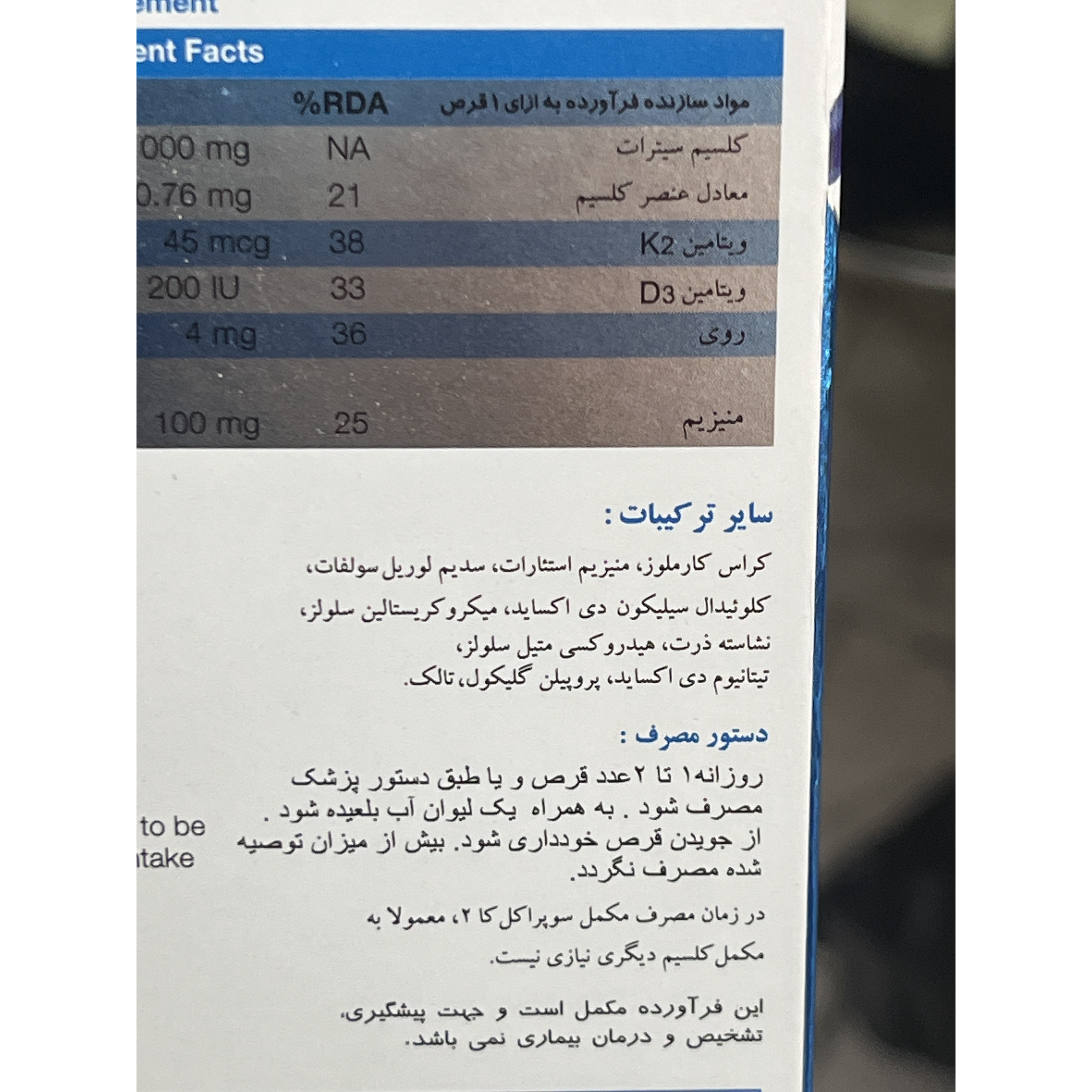 قرص سوپراکل K2 نیچرز اونلی 30 عدد کمک به سلامت استخوان