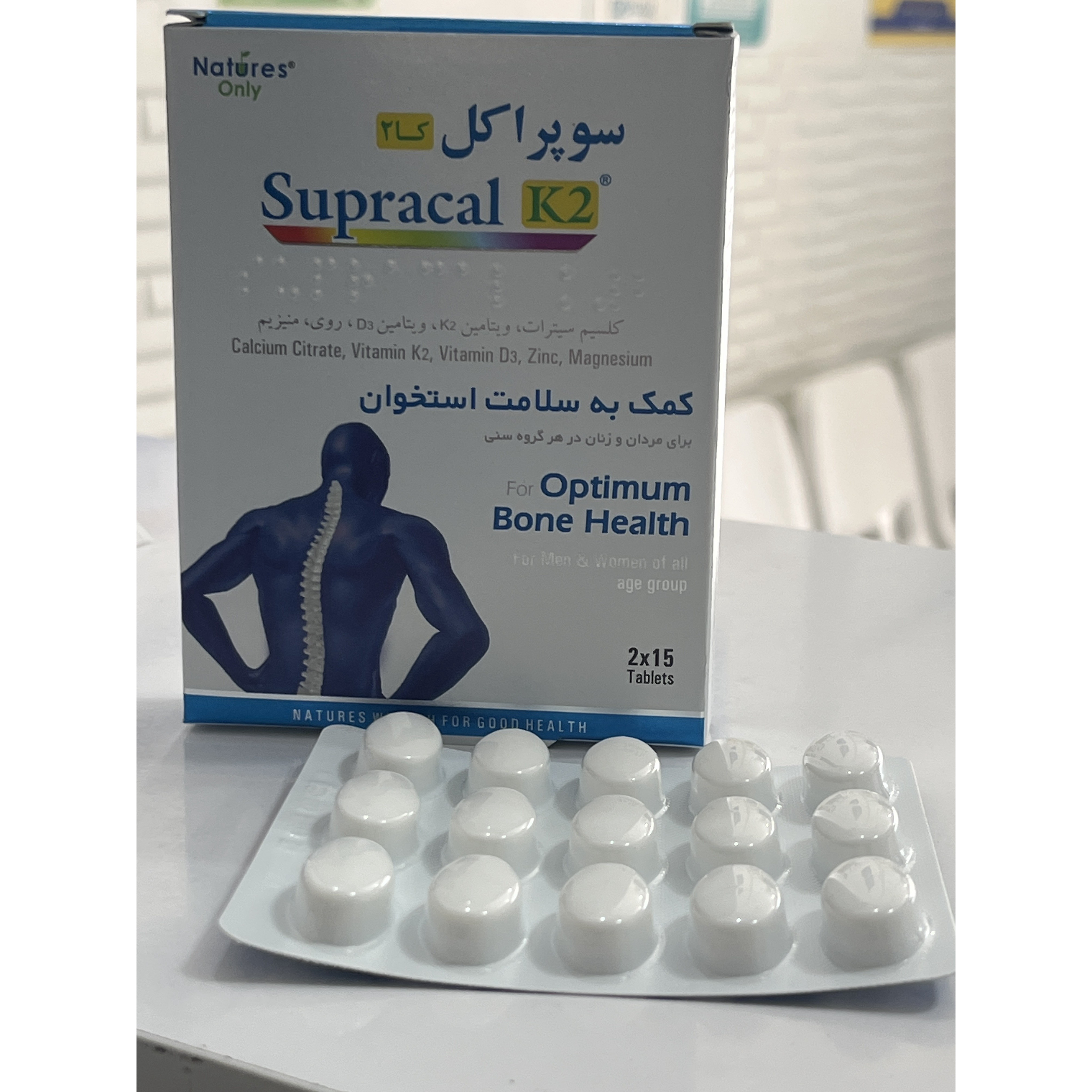 قرص سوپراکل K2 نیچرز اونلی 30 عدد کمک به سلامت استخوان
