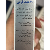 قرص سوپراکل نیچرز اونلی سلامت استخوان ها 30 عددی